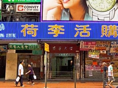 Jinhai Hotel Hongkong Exterior foto